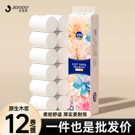 抽纸;面巾纸;一次性洗脸巾