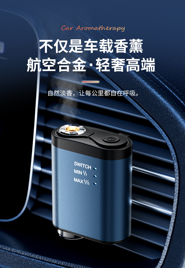 New Smart Car-Mounted Aromatherapy Machine, Aluminum Alloy Automatic Fragrance Diffuser, Deodorizing and Freshening Scent Machine