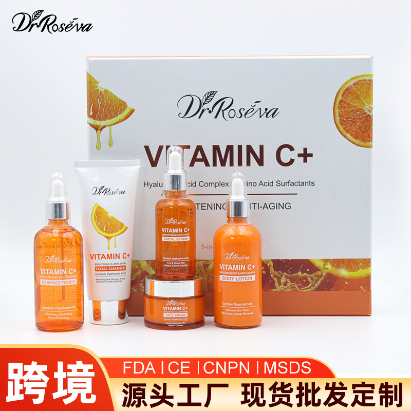 tk跨境亚马逊VITAMIN C保湿抗氧提亮精华乳液维生素c亮白护肤套装