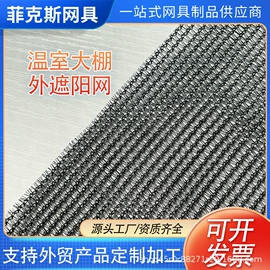 农用遮阳网;防雹网;工农业塑料