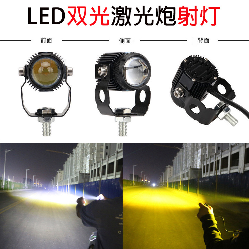 Cross border hot selling motorcycle spotlights, headlights, LED dual color small steel cannon, far and near integrated waterproof super bright 12-80V