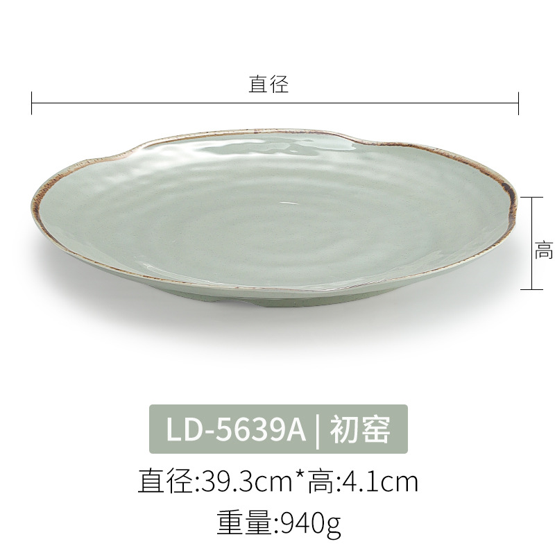 LD-5639A 이른 가마