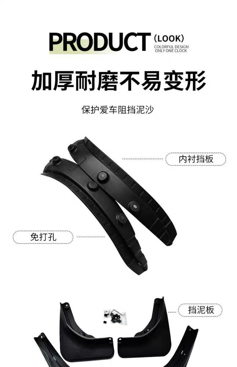 Suitable for 25 models of BYD Sea Lion 05EV, rear door lining fender, original front and rear wheel mud flaps, modification accessories