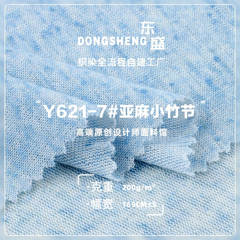 200g亚麻小竹节面料 涤纶亚麻春夏舒适透气连衣裙衬衫布料