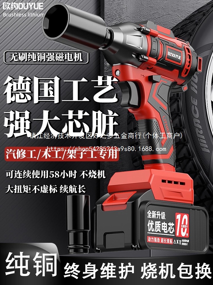 欧约无刷电动扳手大扭力充电锂电冲击扳手架子工汽修套筒锂电批发