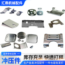 五金冲压件非标加工机械零件铜铁铝不锈钢金属数控车床拉伸配件
