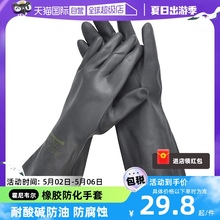 【自营】霍尼韦尔氯丁橡胶防化手套耐酸碱防腐蚀加厚耐油防护手套