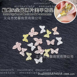 爆款立体网红美甲蝴蝶磨砂饰品合金贴片金属蝶仙女指甲装饰品