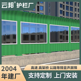 Highway Transparent Sound-Absorbing Sound Barrier Viaduct Bridge Road Community Sound Insulation Board Road Microporous Noise Reduction Sound Insulation Screen
