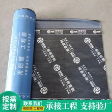 弹性体自粘耐根穿刺改性沥青卷材楼顶补漏屋面种植用sbs防水卷材