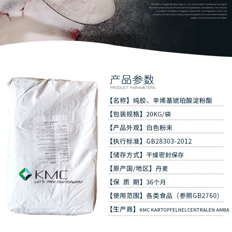 ����KMC��ϩ���������������������ʳƷ���黯������SSOS����