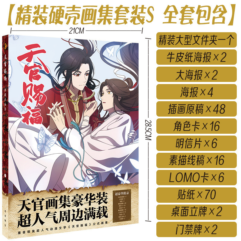 アニメハードカバー国内外イラストセット冊子フルカラー無料手描き原稿ポストカードポスターダブルカバーアウトパーろ|undefined