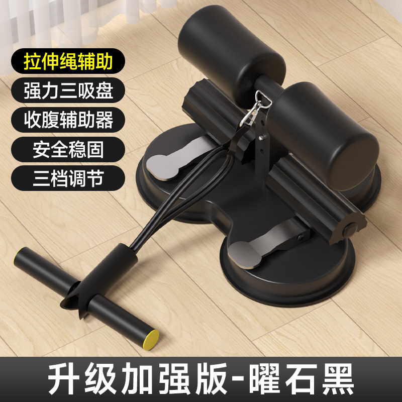 업그레이드된 강력한 3개의 흡입 컵 - 흑요석 블랙✚ 텐션 로프】