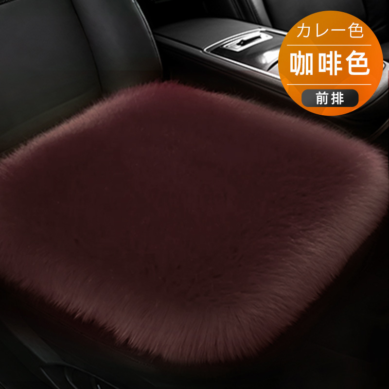Piece Seat Mat – Qìchē Wool pad - v-16