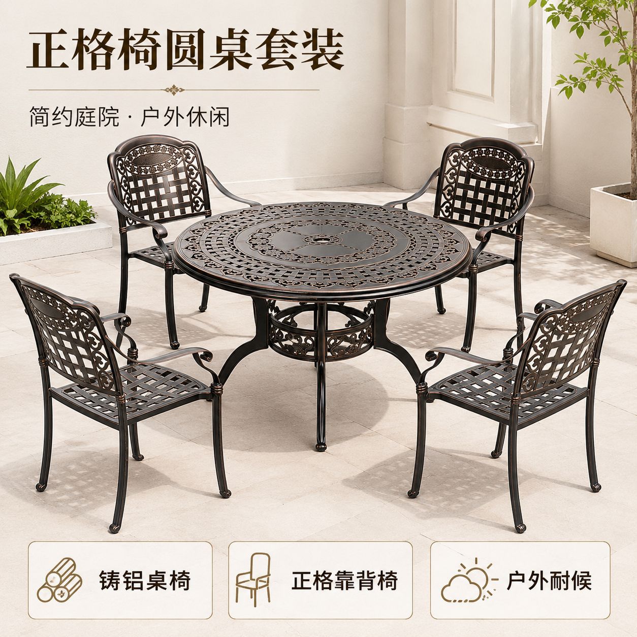 Promoción de juegos de mesas y sillas al aire libre para jardines de terrazas de mesa redonda con hornos de venta caliente en América del Norte