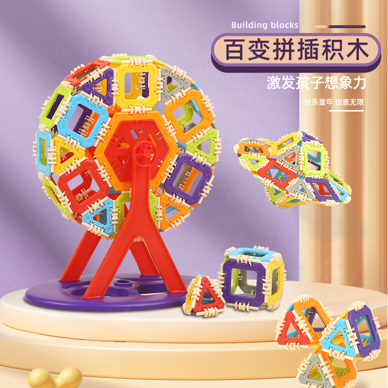 Bloques de construcción Koukou, juguetes educativos de ensamblaje a presión para niños y niñas de 3 a 8 años, bloques de construcción entrelazados en 3D.