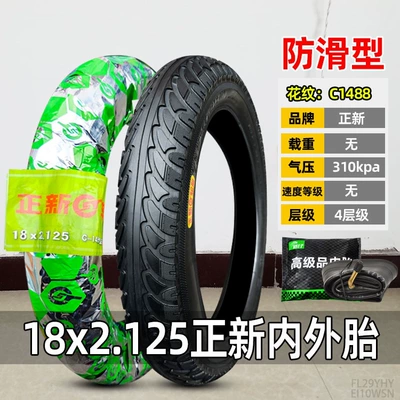 Non-industrial tires – 4inch other 6/other 8X2. - 18x2125-zhengxin-anti-slip-inner-and-outer-set
