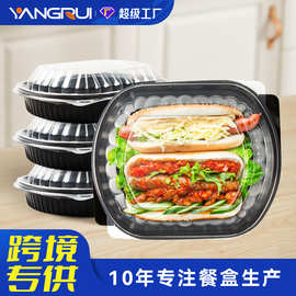 欧美一次性餐盒加厚外卖打包盒椭圆形塑料饭盒食品级快餐盒批发