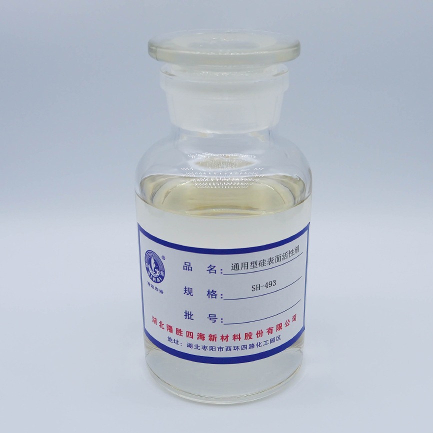 隆胜四海硬质聚氨酯匀泡剂 玻璃清洁防雾剂可提供样品测试