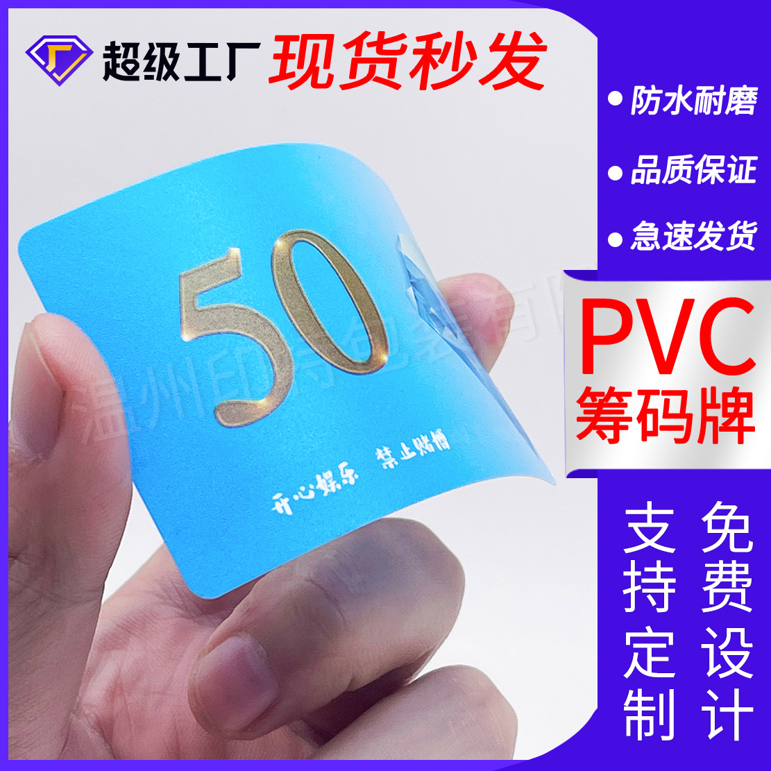 Mahjong casa chip tarjeta sala de ajedrez fichas especiales para Texas poker pvc tarjeta de plástico resistente al desgaste resistente al agua