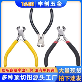 尖嘴钳;其他钳类工具;斜口钳