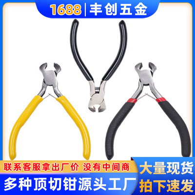 4.5 Top cutting pliers Three multi-function Pine nuts Effort pliers zipper Jewelry pliers