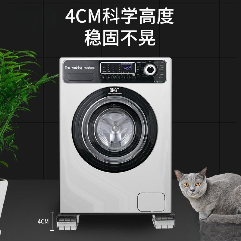 洗衣机底座托架冰箱垫高滑轮滚筒专用万向轮架子支架通用移|undefined