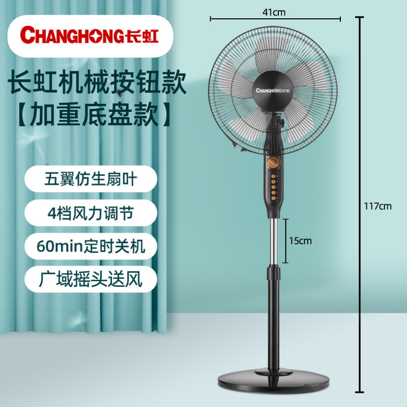 【厳選】扇風機 家庭用 16inch 床置き扇風機 縦型扇風機 低音 リビングルーム 強風 工場卸売|undefined