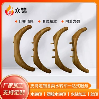 专业五金件水转印材料加工浅木纹五金支撑脚架喷涂加工