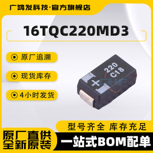 16TQC220MD3 220UF/16V D 220UF ESR: 50M����POSCAP�߷����g���