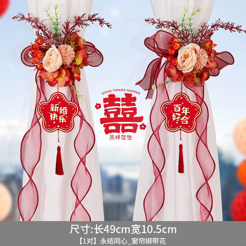 Decoración de cortinas de boda de la mujer nueva casa sala de estar de la casa de boda correa de dibujo de flores colgantes set de diseño de la casa de boda