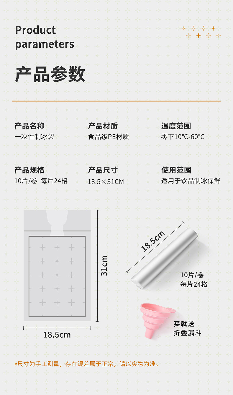 一次性制冰袋夏季家用自封口冻冰块模具可撕自制冰格袋24格冰格详情8