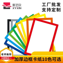 画纸、画布;素描本;画夹画板