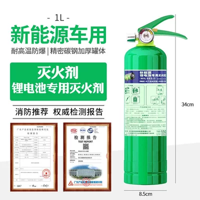 Household water-based fire extinguisher, 2026: Vehicle fire extinguisher - 1l-lithium-battery-fire-extinguisher