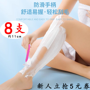8 Pieces [5 Yuan Instant Discount for Newbies] Manual Shaver for Armpit Hair Private Parts Underarm Hair Removal Shaver Razor Shaver
