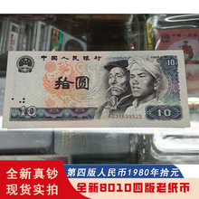 ���������80��10Ԫ�����8010ֽ��80��10Ԫ����Ǯ�����ȫ��һ��