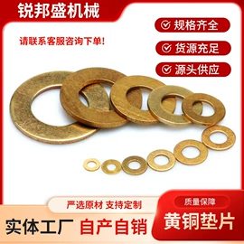 垫圈;其他紧固连接;密封垫片