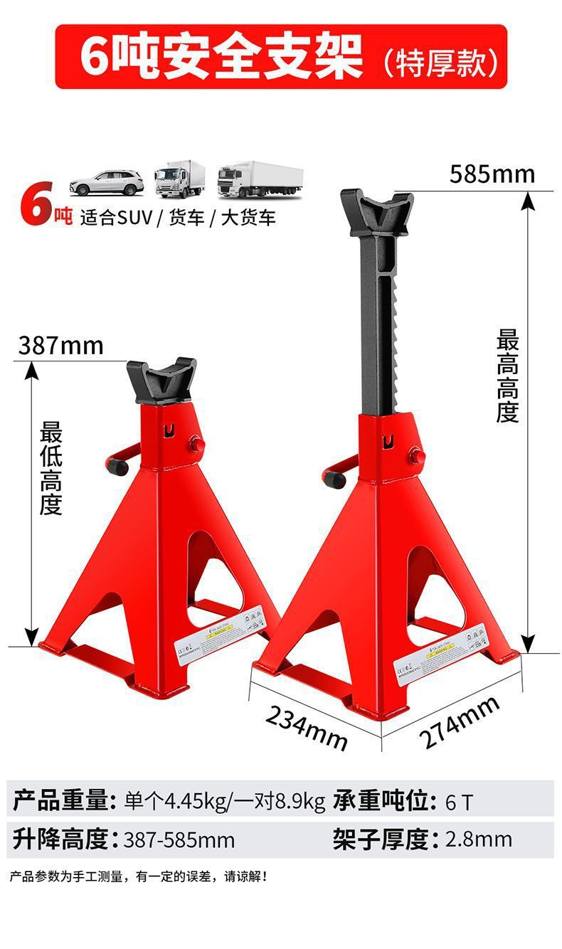 Car Repair Safety Bracket Tire Fixing 3t 6-Ton Tire Changing Oil 0kg Top Safety Bracket Car Repair Tool