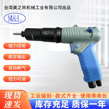 风批扭力气批M&L美之岚机械工业有限公司电动R60BBP枪式定扭起子
