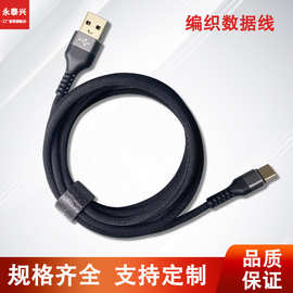 新款手机快充充电线编织加粗数据线适用苹果华为小米手机充电线