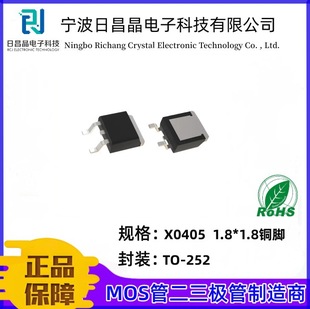 X0405 TO-252 ΢�|�l�ɿع�1.8*1.8�~�_4A/600V ���l�� ԭ�S