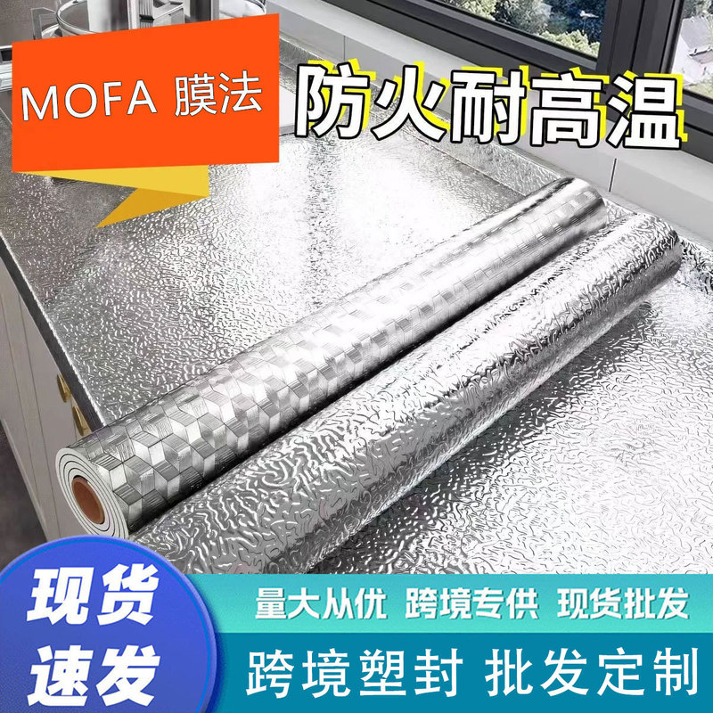 Wholesale kitchen stickers oil-proof aluminum foil paper custom stove thickened high temperature waterproof wall stickers moisture-proof self-adhesive wallpaper Wholesale kitchen stickers oil-proof aluminum foil paper custom stove thickened high temperature waterproof wall stickers moisture-proof self-adhesive wallpaper