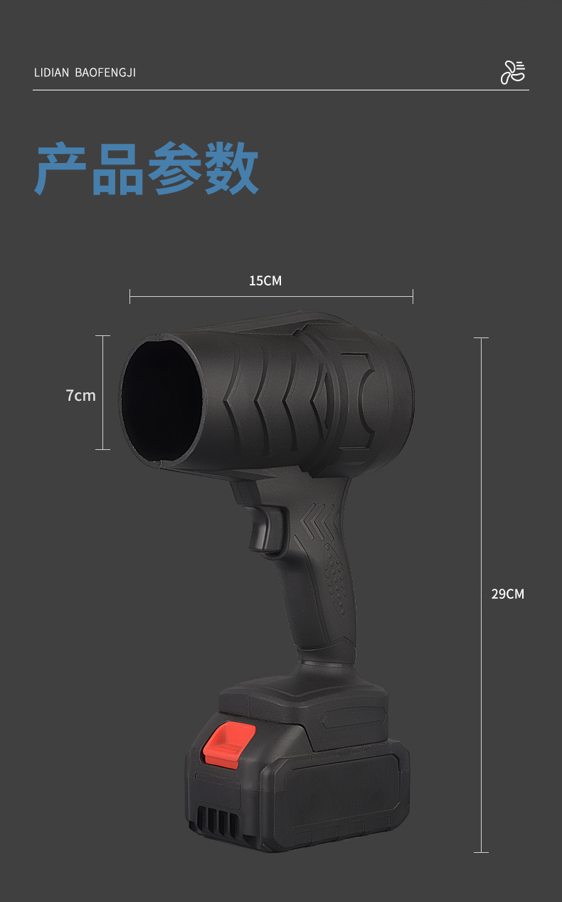 Suitable for Violent Fan Lithium-Ion Turbine Blowers, High-Power, Impact-Resistant, Wear-Resistant, Dust-Blowing Storm Fan