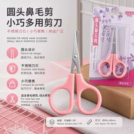 家用剪刀;其他剪刀;眉刀眉剪