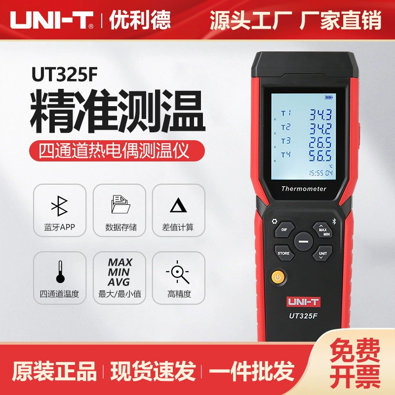Uliide UT325F четырехканальный термометр с термопарой, обработка металла, бумажная промышленность, цифровой тестер обнаружения температуры