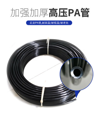 9.52高压尼龙PE PA管围挡喷雾 雾化加湿人造雾森冷雾景观大棚工地