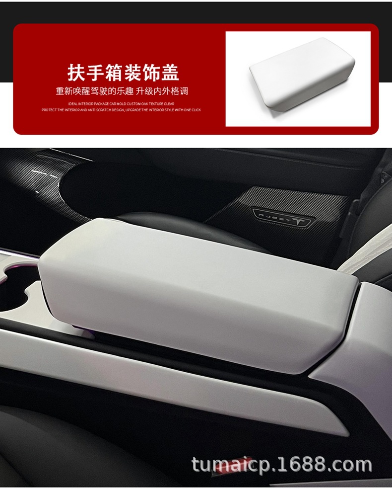 Suitable for Tesla Model3Y Interior White Modified Armrest Box Cover Dashboard Door Decorative Strip Modification