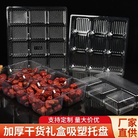 塑料盒;吸塑托盘