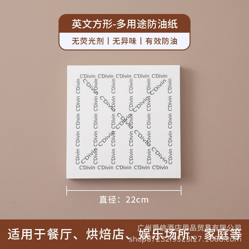 隔油托盘纸汉堡纸面包吸油纸三明治包装纸烘焙餐盘蛋糕便当盒垫纸|undefined