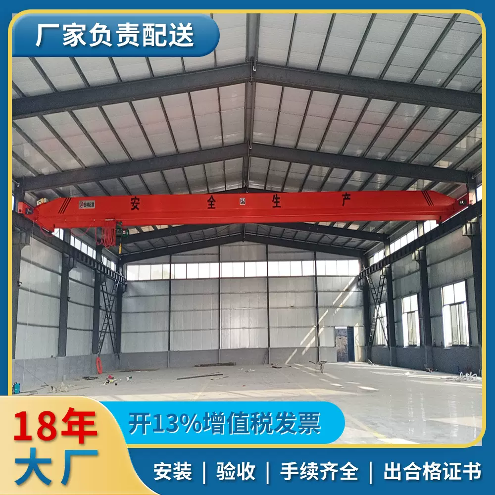 车间室内电动单梁起重机5吨24米单梁天车LD航吊天车16吨